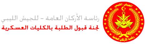 منظومة ادارة تسجيل والقبول
